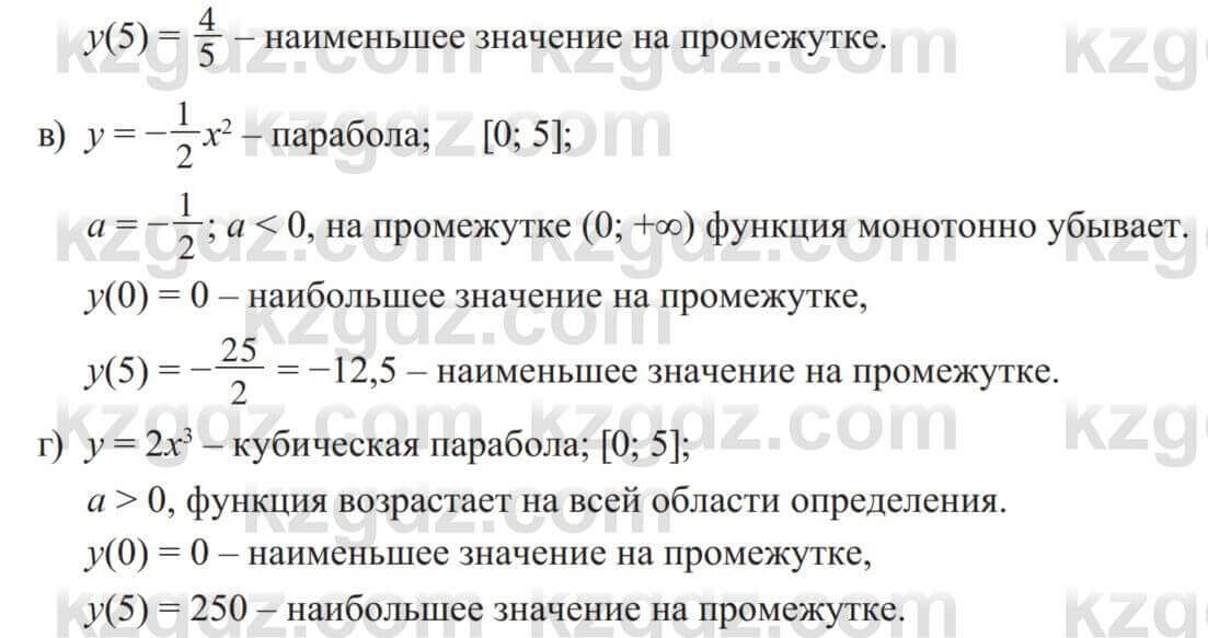 Алгебра Солтан 8 класс 2020  Упражнение 23