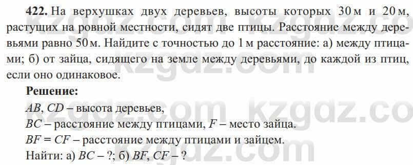 Алгебра Солтан 8 класс 2020  Упражнение 422