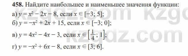 Алгебра Солтан 8 класс 2020  Упражнение 458