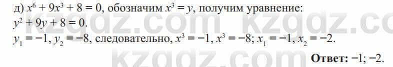 Алгебра Солтан 8 класс 2020  Упражнение 302