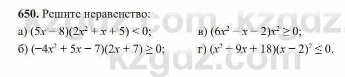 Алгебра Солтан 8 класс 2020  Упражнение 650