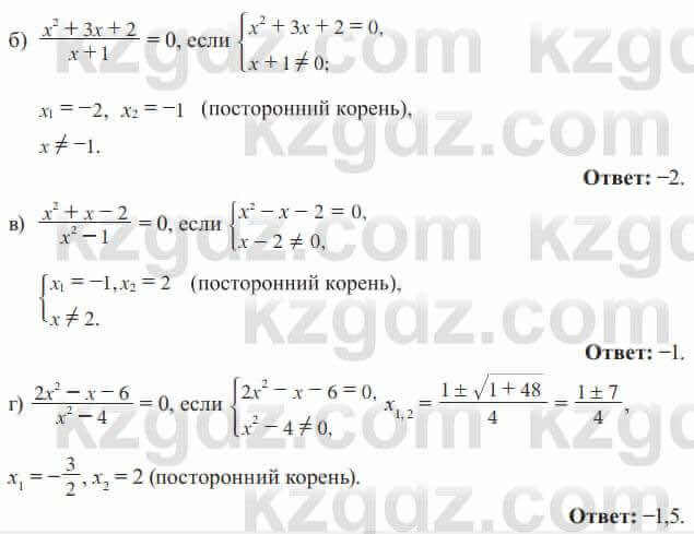 Алгебра Солтан 8 класс 2020  Упражнение 280