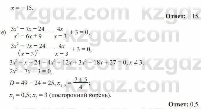 Алгебра Солтан 8 класс 2020  Упражнение 339