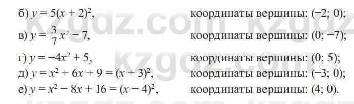 Алгебра Солтан 8 класс 2020  Упражнение 407