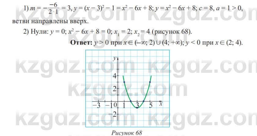 Алгебра Солтан 8 класс 2020  Упражнение 506 4В