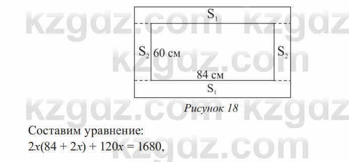 Алгебра Солтан 8 класс 2020  Упражнение 297