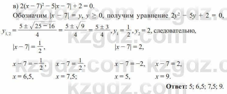 Алгебра Солтан 8 класс 2020  Упражнение 368