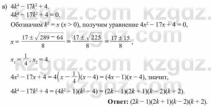 Алгебра Солтан 8 класс 2020  Упражнение 365