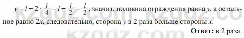 Алгебра Солтан 8 класс 2020  Упражнение 499