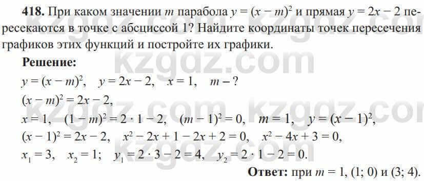 Алгебра Солтан 8 класс 2020  Упражнение 418