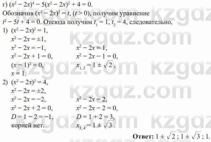 Алгебра Солтан 8 класс 2020  Упражнение 308