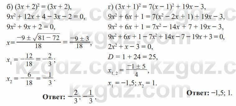 Алгебра Солтан 8 класс 2020  Упражнение 240