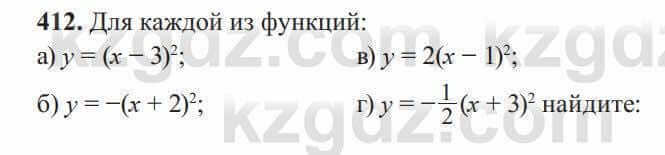 Алгебра Солтан 8 класс 2020  Упражнение 412