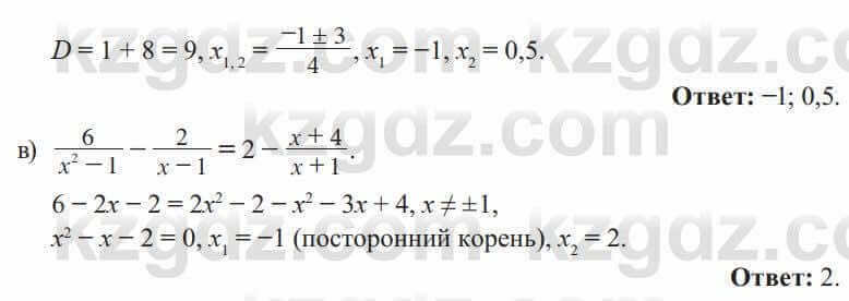 Алгебра Солтан 8 класс 2020  Упражнение 334