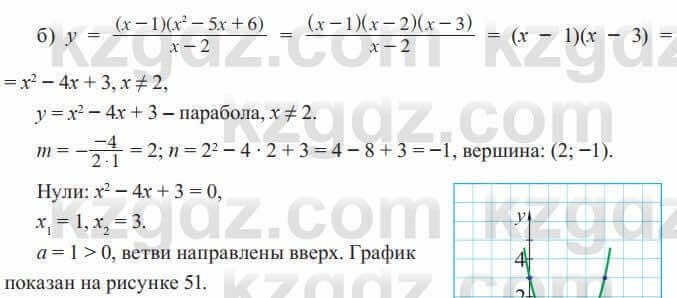 Алгебра Солтан 8 класс 2020  Упражнение 471