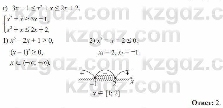 Алгебра Солтан 8 класс 2020  Упражнение 621