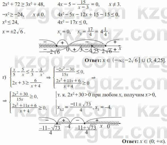 Алгебра Солтан 8 класс 2020  Упражнение 624