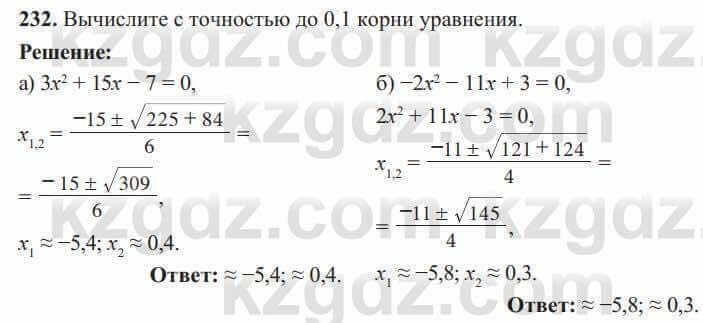 Алгебра Солтан 8 класс 2020  Упражнение 232