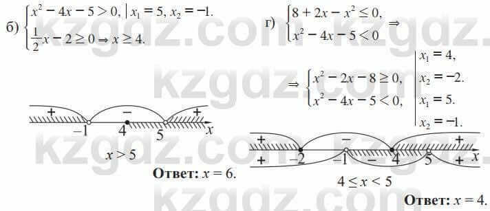 Алгебра Солтан 8 класс 2020  Упражнение 658