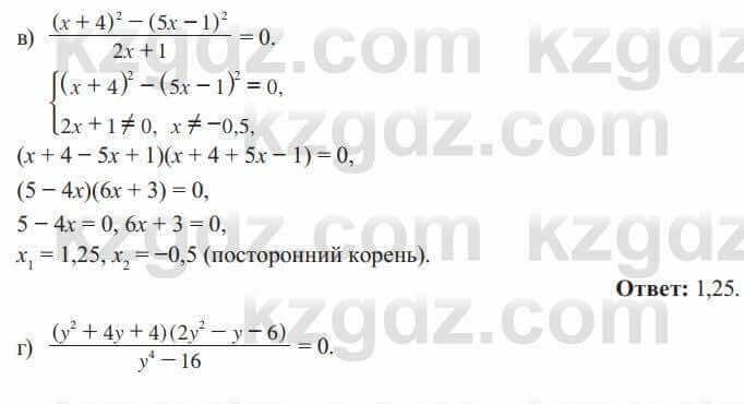 Алгебра Солтан 8 класс 2020  Упражнение 335