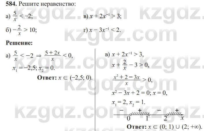 Алгебра Солтан 8 класс 2020  Упражнение 584