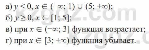 Алгебра Солтан 8 класс 2020  Упражнение 685