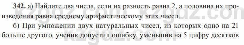 Алгебра Солтан 8 класс 2020  Упражнение 342
