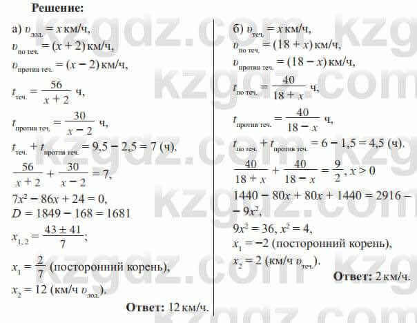 Алгебра Солтан 8 класс 2020  Упражнение 356