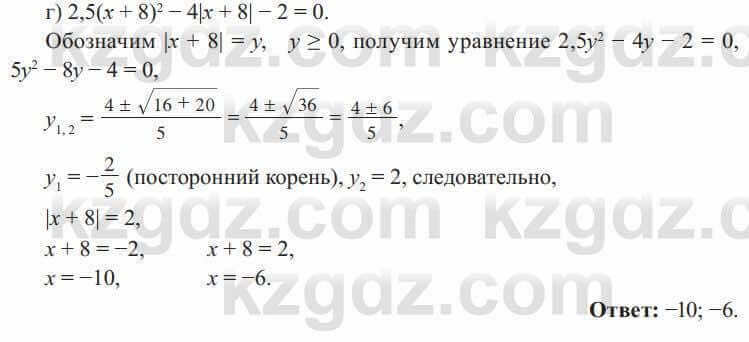 Алгебра Солтан 8 класс 2020  Упражнение 368