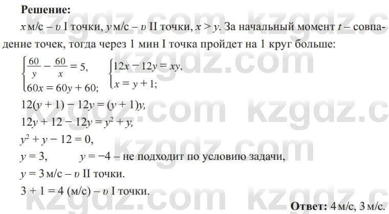 Алгебра Солтан 8 класс 2020  Упражнение 612