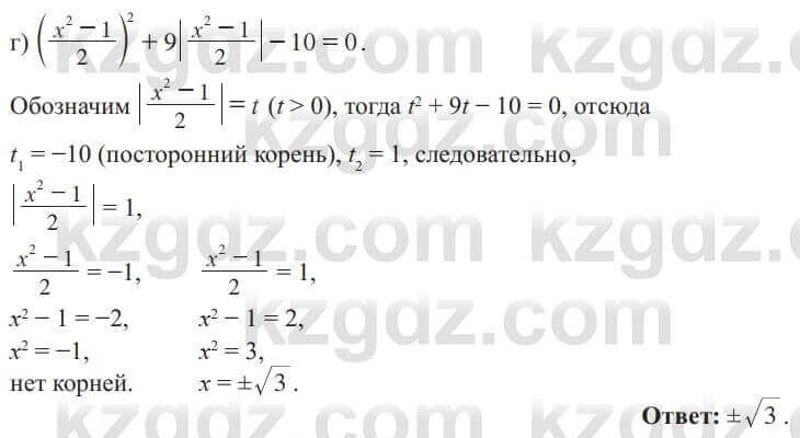 Алгебра Солтан 8 класс 2020  Упражнение 315