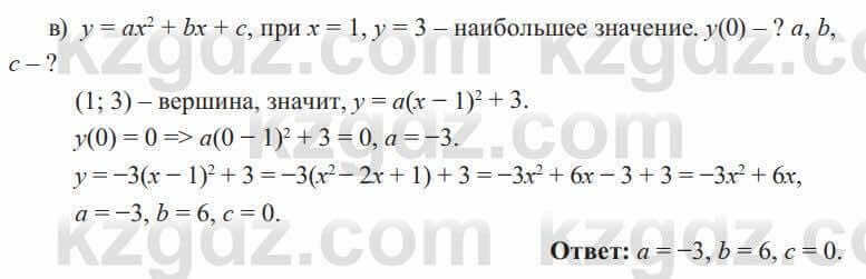 Алгебра Солтан 8 класс 2020  Упражнение 502