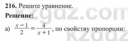 Алгебра Солтан 8 класс 2020  Упражнение 216