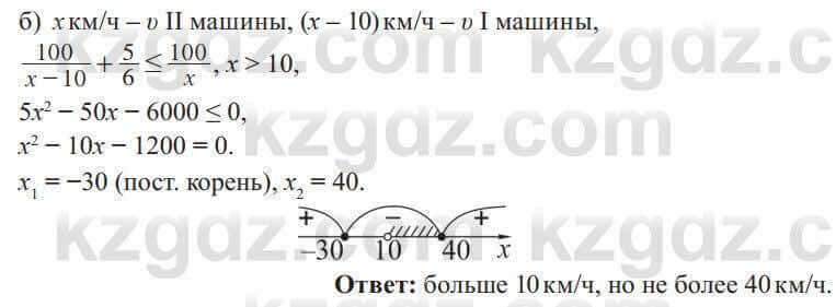 Алгебра Солтан 8 класс 2020  Упражнение 602