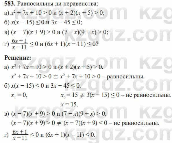 Алгебра Солтан 8 класс 2020  Упражнение 583