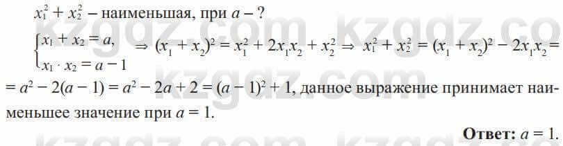 Алгебра Солтан 8 класс 2020  Упражнение 688