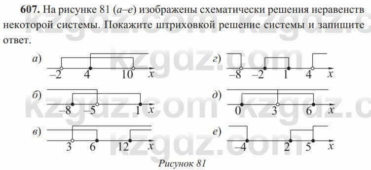 Алгебра Солтан 8 класс 2020  Упражнение 607