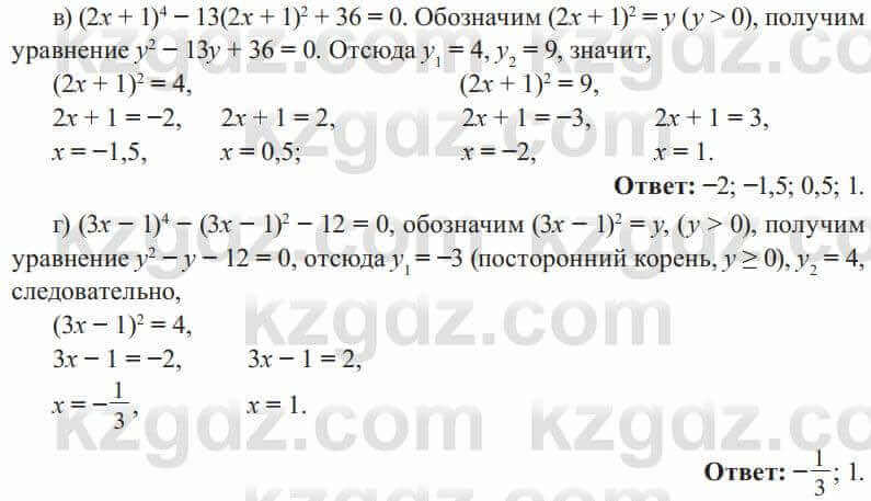 Алгебра Солтан 8 класс 2020  Упражнение 303