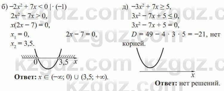 Алгебра Солтан 8 класс 2020  Упражнение 551