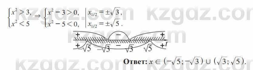 Алгебра Солтан 8 класс 2020  Упражнение 695