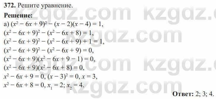 Алгебра Солтан 8 класс 2020  Упражнение 372