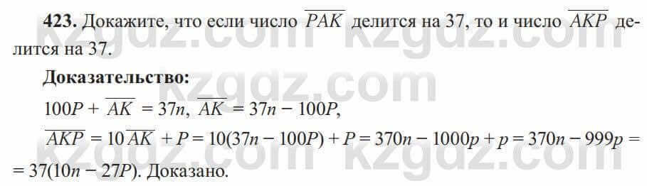 Алгебра Солтан 8 класс 2020  Упражнение 423