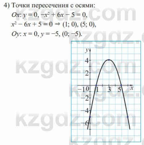 Алгебра Солтан 8 класс 2020  Упражнение 685