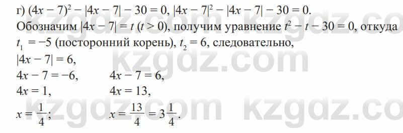 Алгебра Солтан 8 класс 2020  Упражнение 314