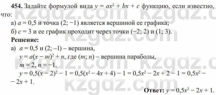 Алгебра Солтан 8 класс 2020  Упражнение 454