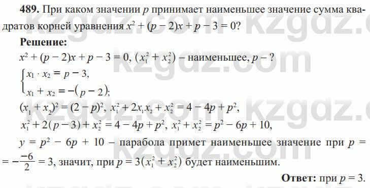 Алгебра Солтан 8 класс 2020  Упражнение 489