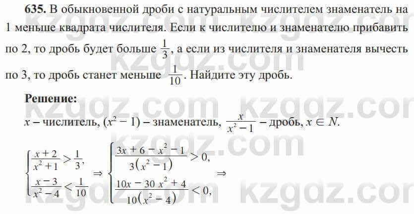 Алгебра Солтан 8 класс 2020  Упражнение 635