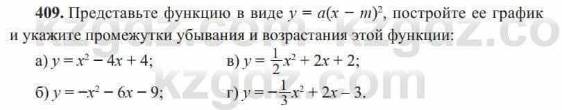 Алгебра Солтан 8 класс 2020  Упражнение 409