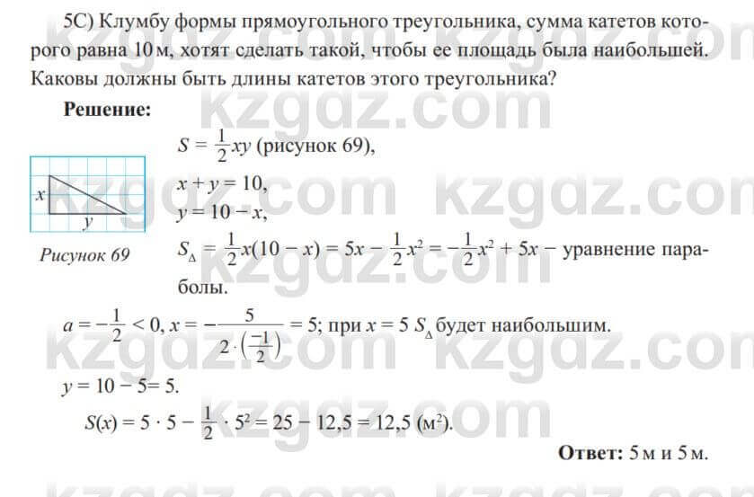 Алгебра Солтан 8 класс 2020  Упражнение 244