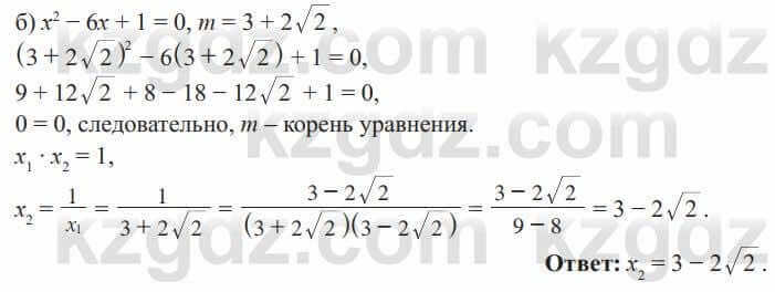 Алгебра Солтан 8 класс 2020  Упражнение 257